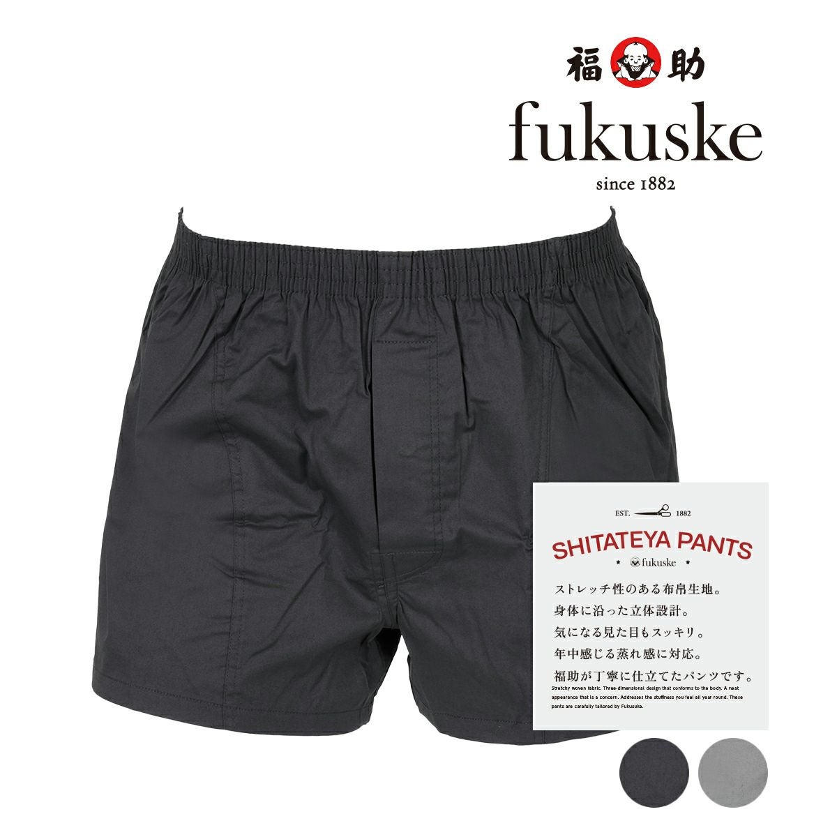 FUKUSUKEページ fukuske | 福助 公式通販オンラインストア