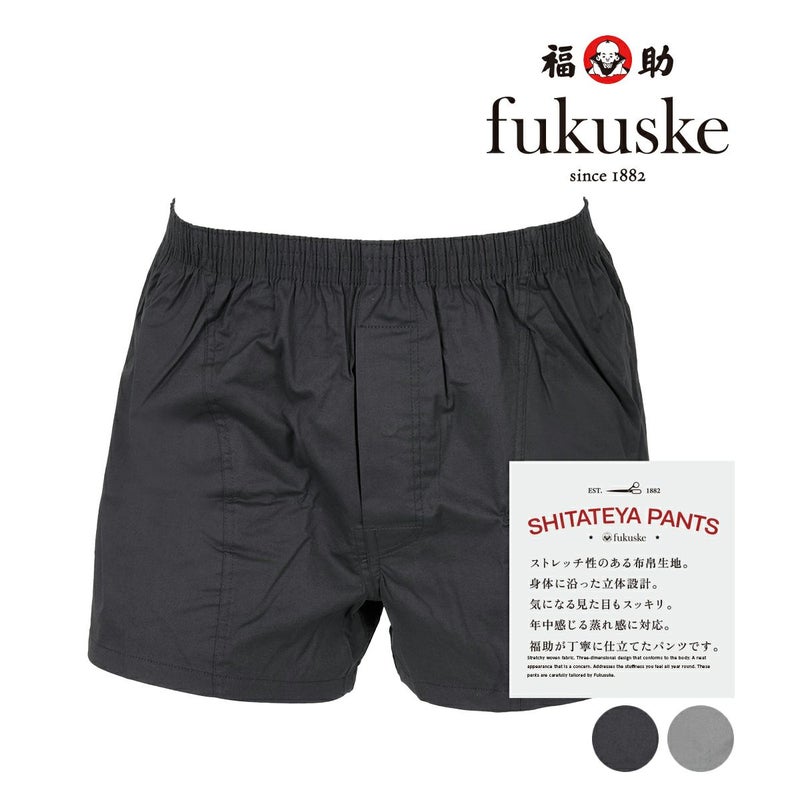 【fukuske(フクスケ)：SHITATEYAPANTS】トランクス無地トランクス(SY1-0005)