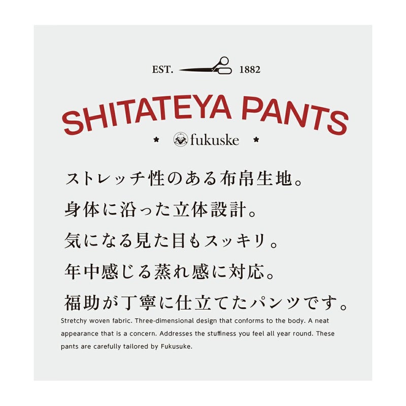 【fukuske(フクスケ)：SHITATEYAPANTS】トランクス無地トランクス(SY1-0005)