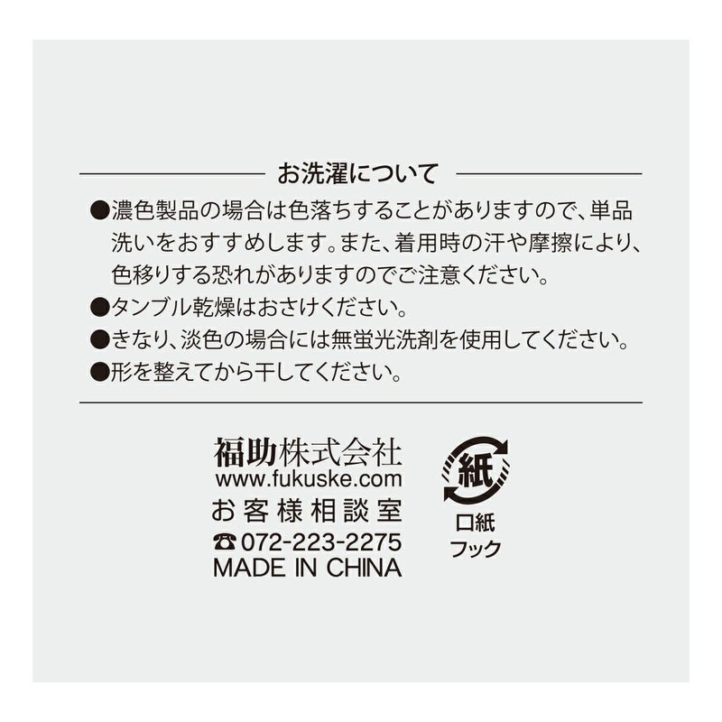 【fukuske(フクスケ)：SHITATEYAPANTS】トランクス無地トランクス(SY1-0005)