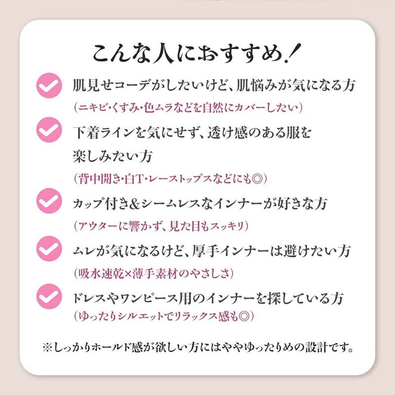 【fukuskeFUN(フクスケファン)】タンクトップSKINTONE無地タンクトップパッド部分吸水速乾(14-0006)