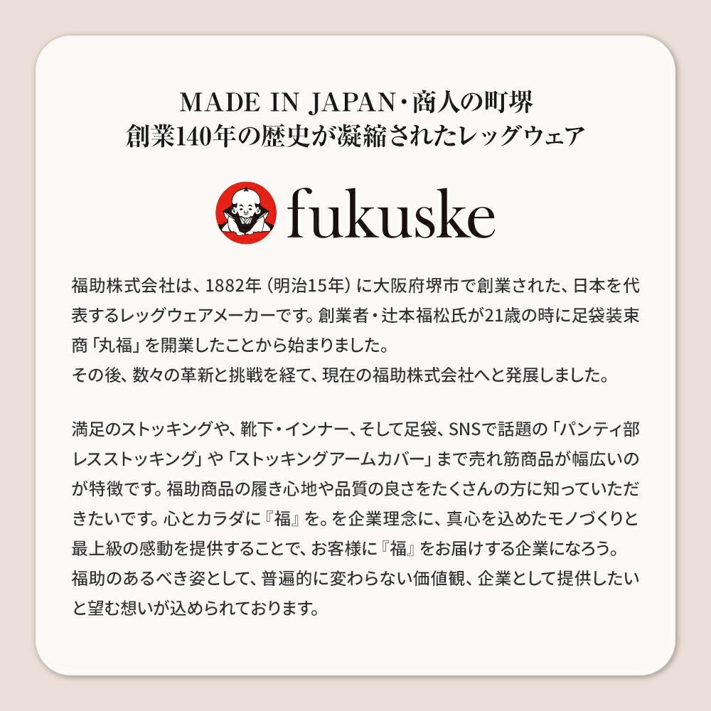 fukuske FUN(フクスケファン)】 タンクトップ SKIN TONE 無地 タンク