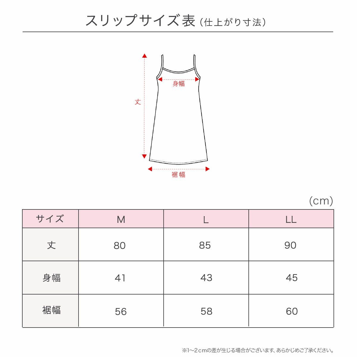 fukuske FUN(フクスケファン)】 スリップ 無地 80cm丈 (14P2023