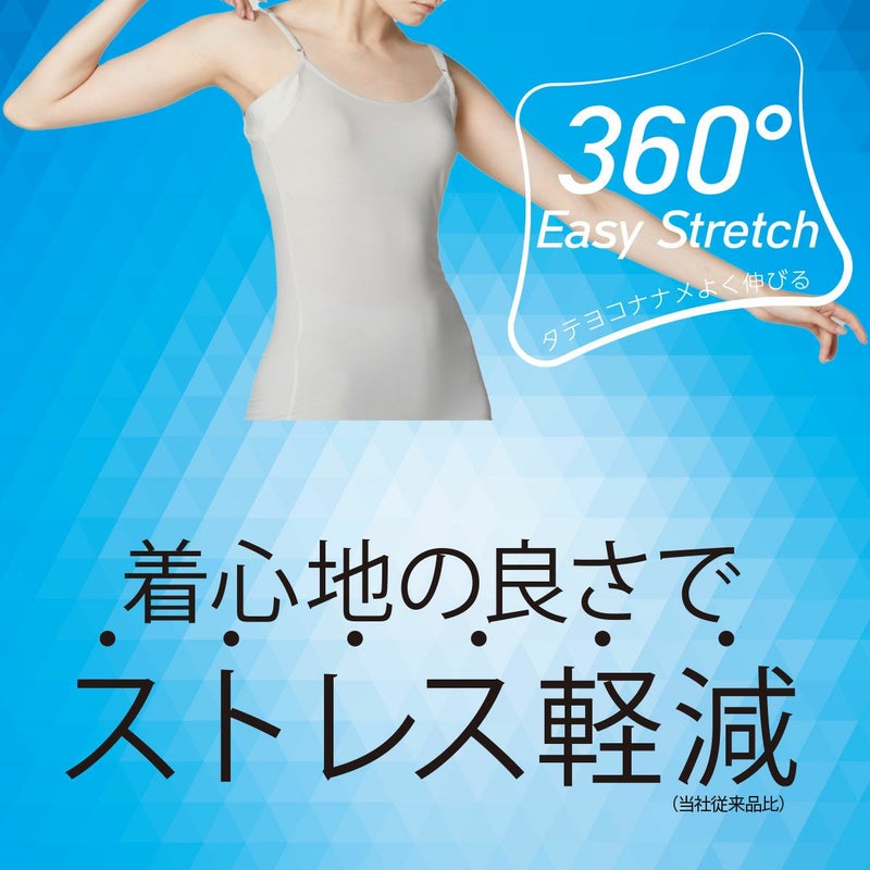【満足】キャミソール360°EazyStretch無地袖なしルームウェア(37-2500)