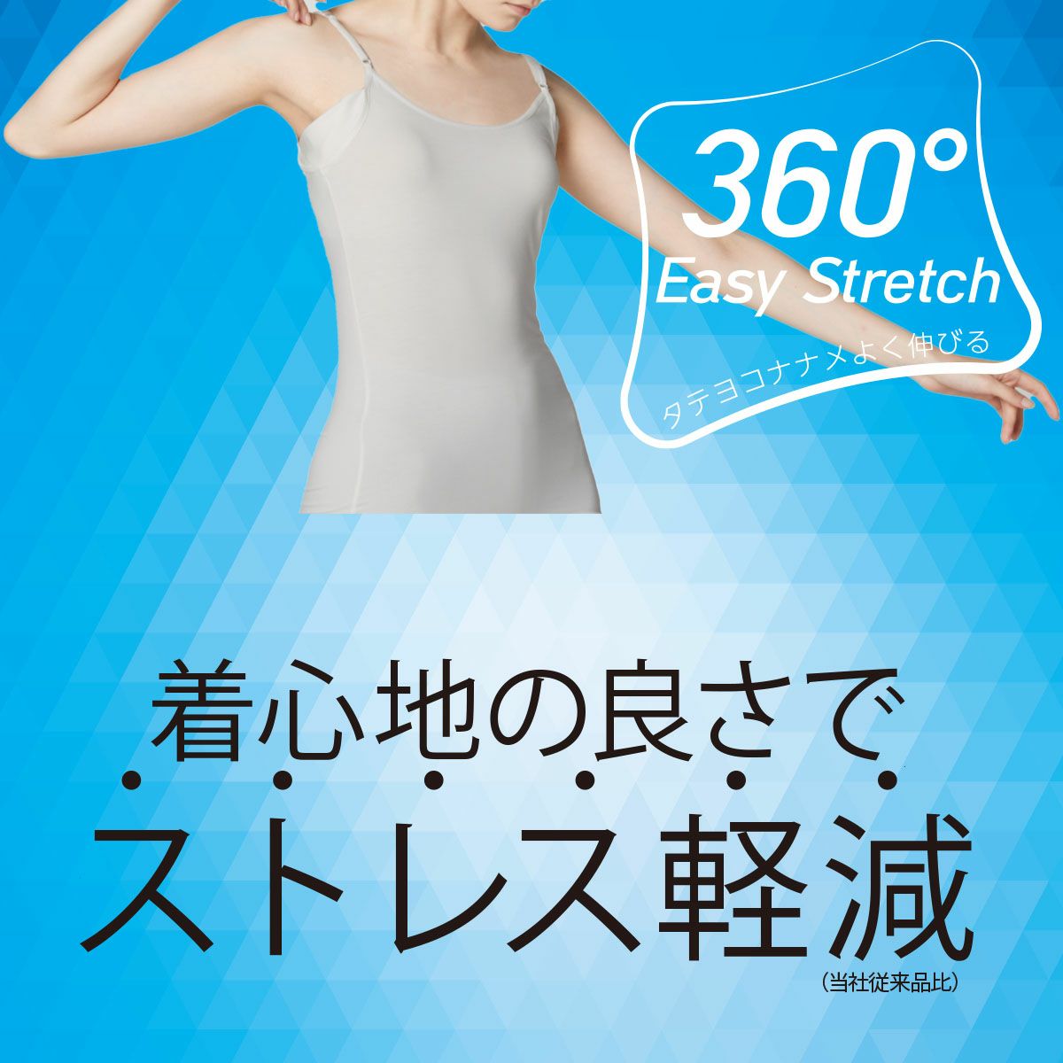 満足】 キャミソール 360°EazyStretch 無地 袖なし 吸水速乾(37-2500