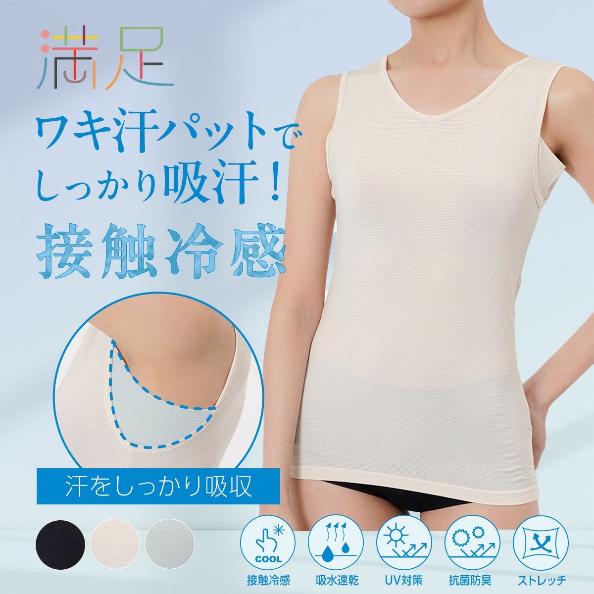 タンクトップ | 福助 公式通販オンラインストア