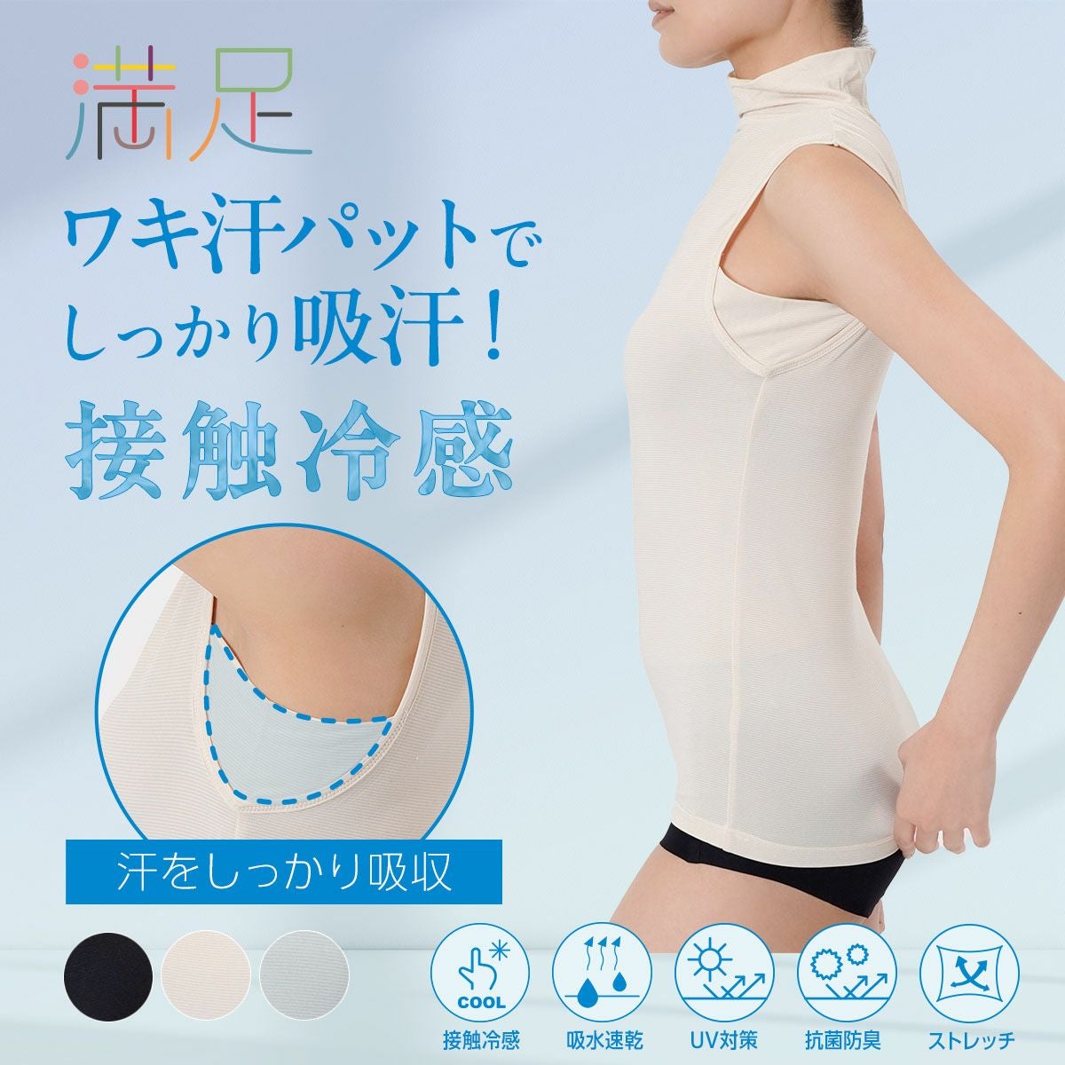レディース 満足 ノースリーブ 360°EazyStretch