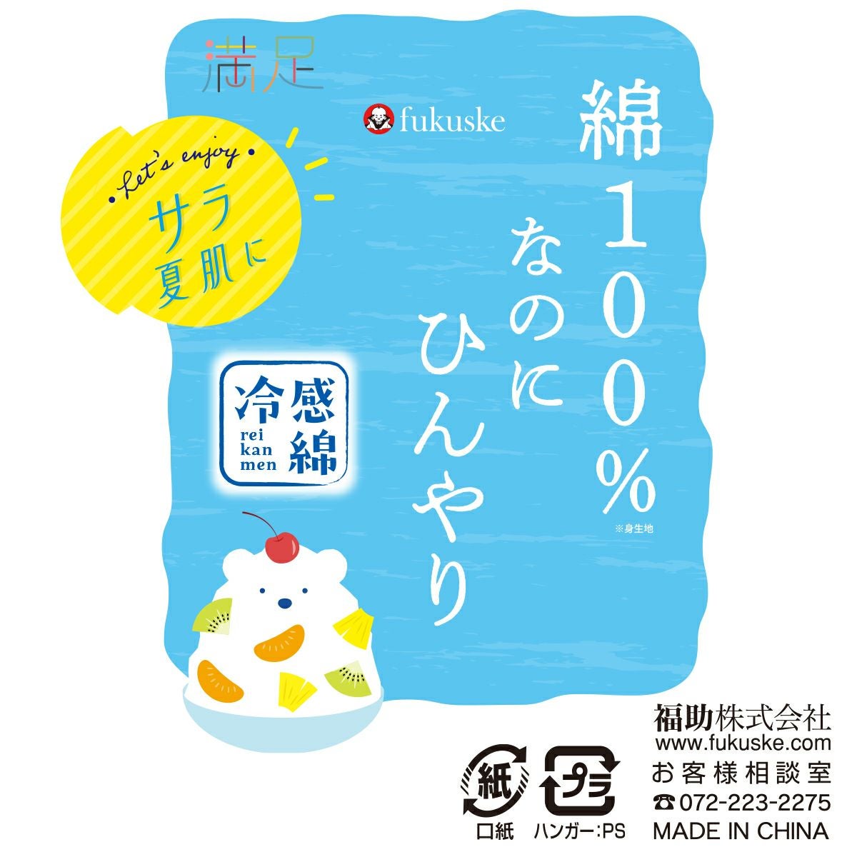 満足】 キャミソール 綿100％なのにひんやり 無地 袖なし 特殊防錆糸
