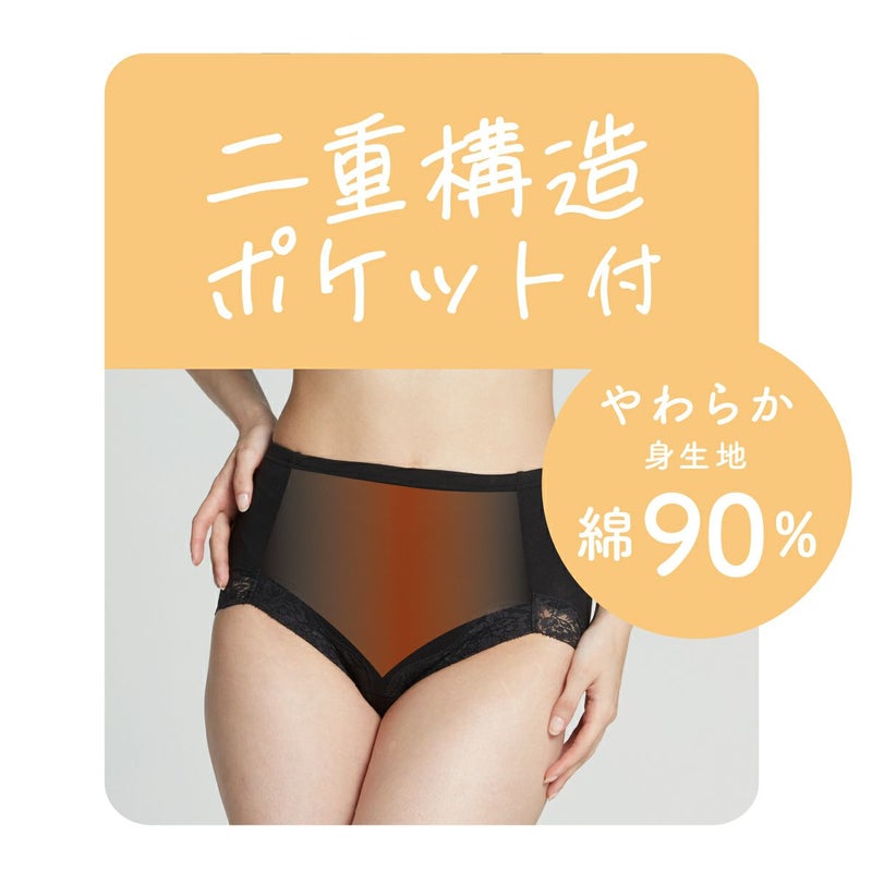 【満足】サニタリーショーツほっとサニタリー無地スタンダードお腹二重(37-4503)