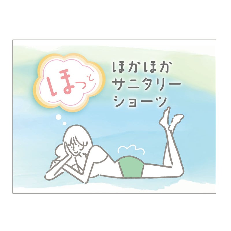 【満足】サニタリーショーツほっとサニタリー無地スタンダードルームウェア(37-4504)