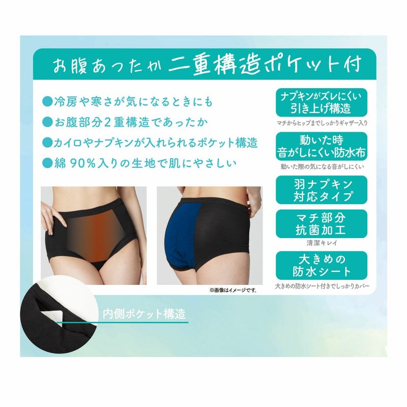 【満足】サニタリーショーツほっとサニタリー無地スタンダードルームウェア(37-4504)