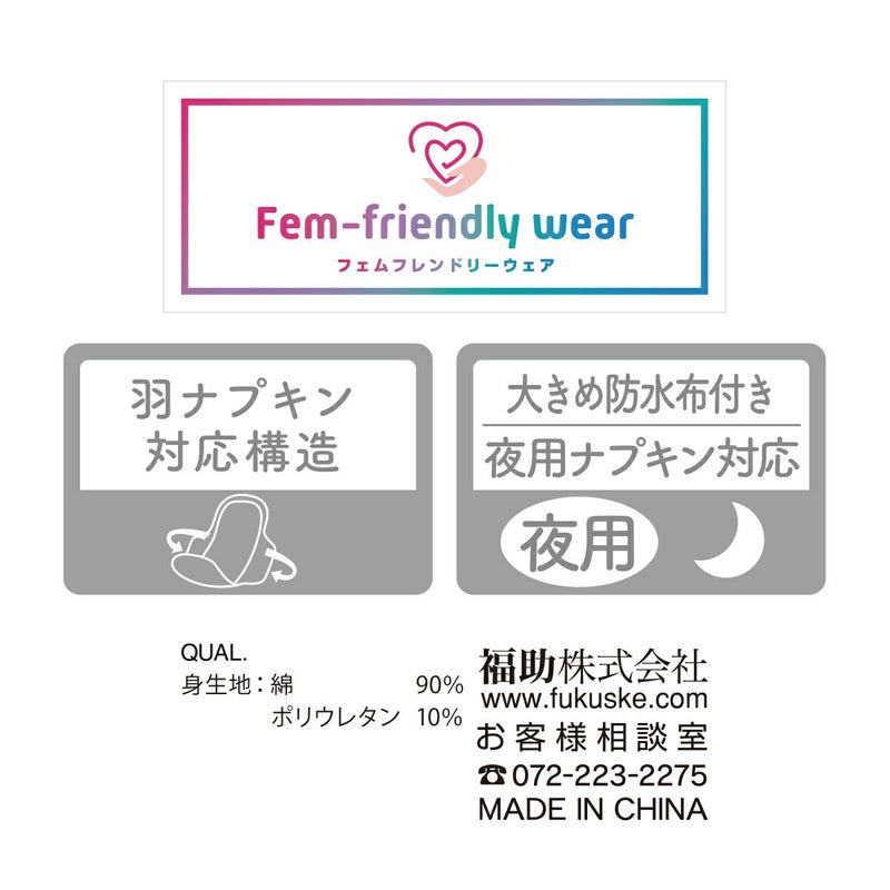 【満足】サニタリーショーツほっとサニタリー無地スタンダードルームウェア(37-4504)