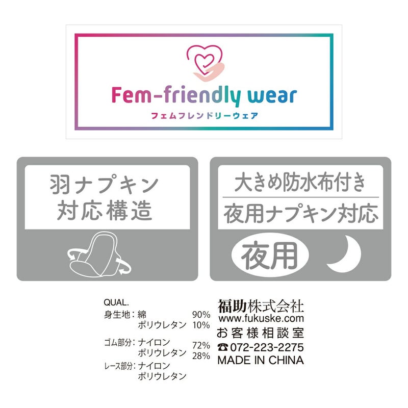 【満足】サニタリーショーツほっとサニタリー無地ボクサー腹巻き付き(37-4505)