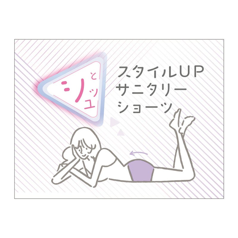 【満足】サニタリーショーツシュッとサニタリー無地ボクサールームウェア(37-4507)