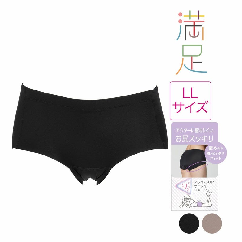 【満足】サニタリーショーツシュッとサニタリー無地ボクサーお尻スッキリ(37-4507)