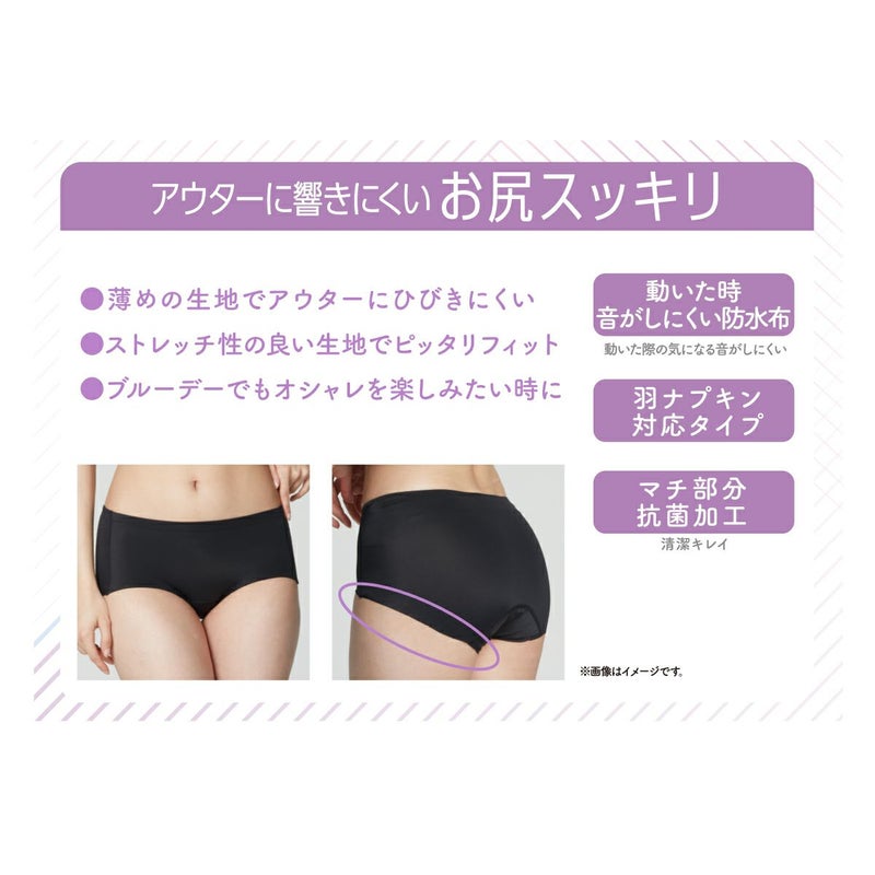 【満足】サニタリーショーツシュッとサニタリー無地ボクサーお尻スッキリ(37-4507)