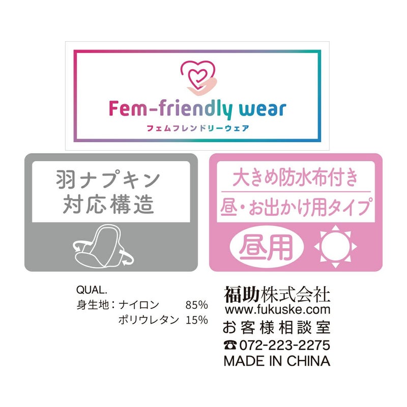 【満足】サニタリーショーツシュッとサニタリー無地ボクサーお尻スッキリ(37-4507)