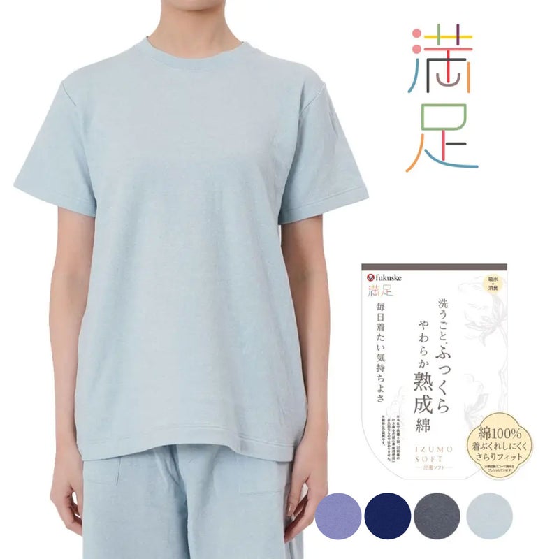 【満足】Tシャツ出雲ソフト無地三分袖クルーネックルームウェア(37P2592)