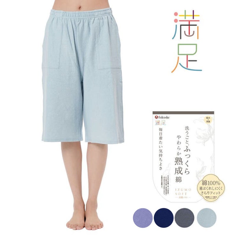 【満足】ステテコ出雲ソフト無地ミドル丈ルームウェア(37P2593)