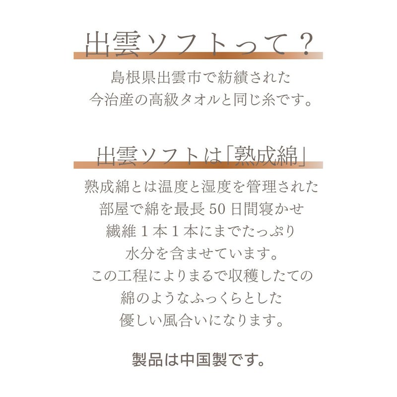【満足】ステテコ出雲ソフト無地ミドル丈ルームウェア(37P2593)