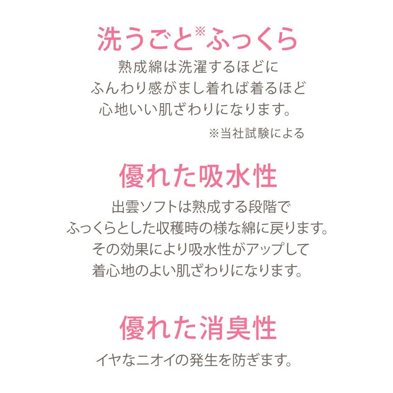 【満足】ステテコ出雲ソフト無地ミドル丈ルームウェア(37P2593)