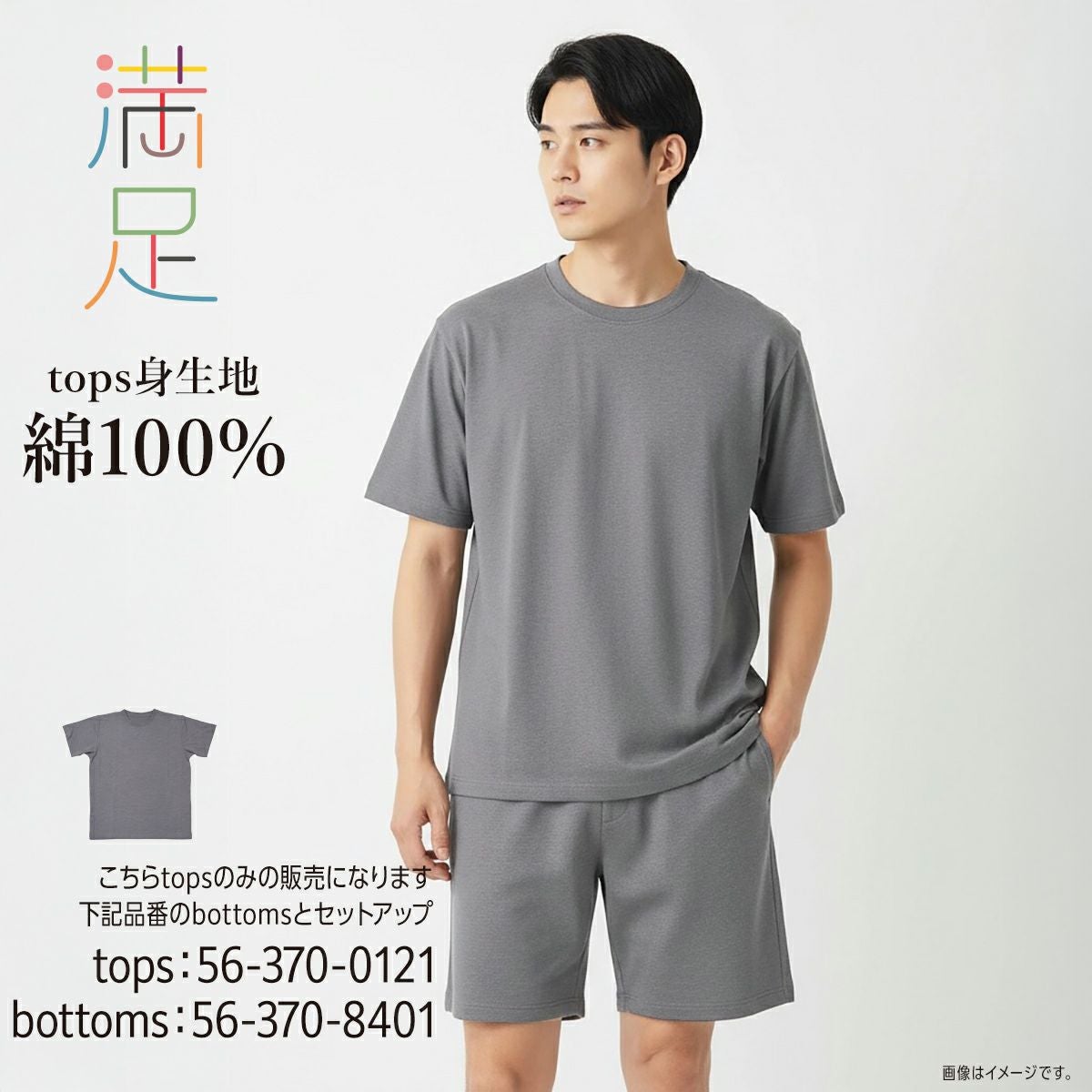 満足 ： 出雲ソフト】 Tシャツ 無地 半袖 消臭機能(370-0121