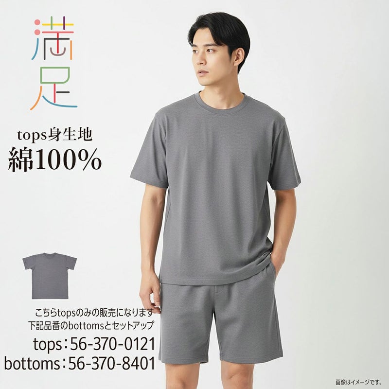 満足：出雲ソフトTシャツ無地半袖消臭機能(370-0121)