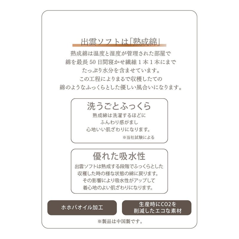 満足：出雲ソフトTシャツ無地半袖消臭機能(370-0121)