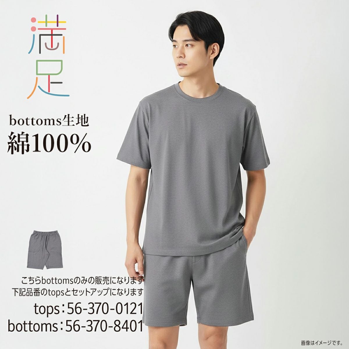 満足 ： 出雲ソフト】 ハーフパンツ 無地 ハーフパンツ 消臭機能(370