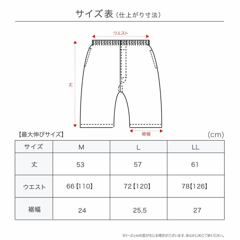 満足：出雲ソフトハーフパンツ無地ハーフパンツ消臭機能(370-8401)
