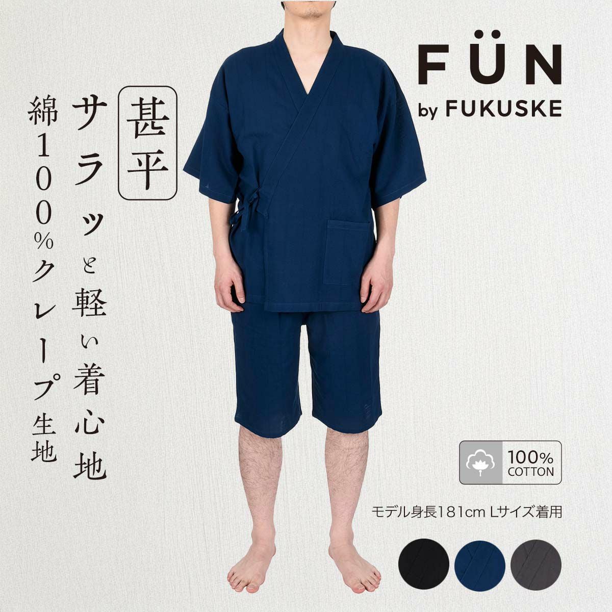 上下セット | 福助 公式通販オンラインストア
