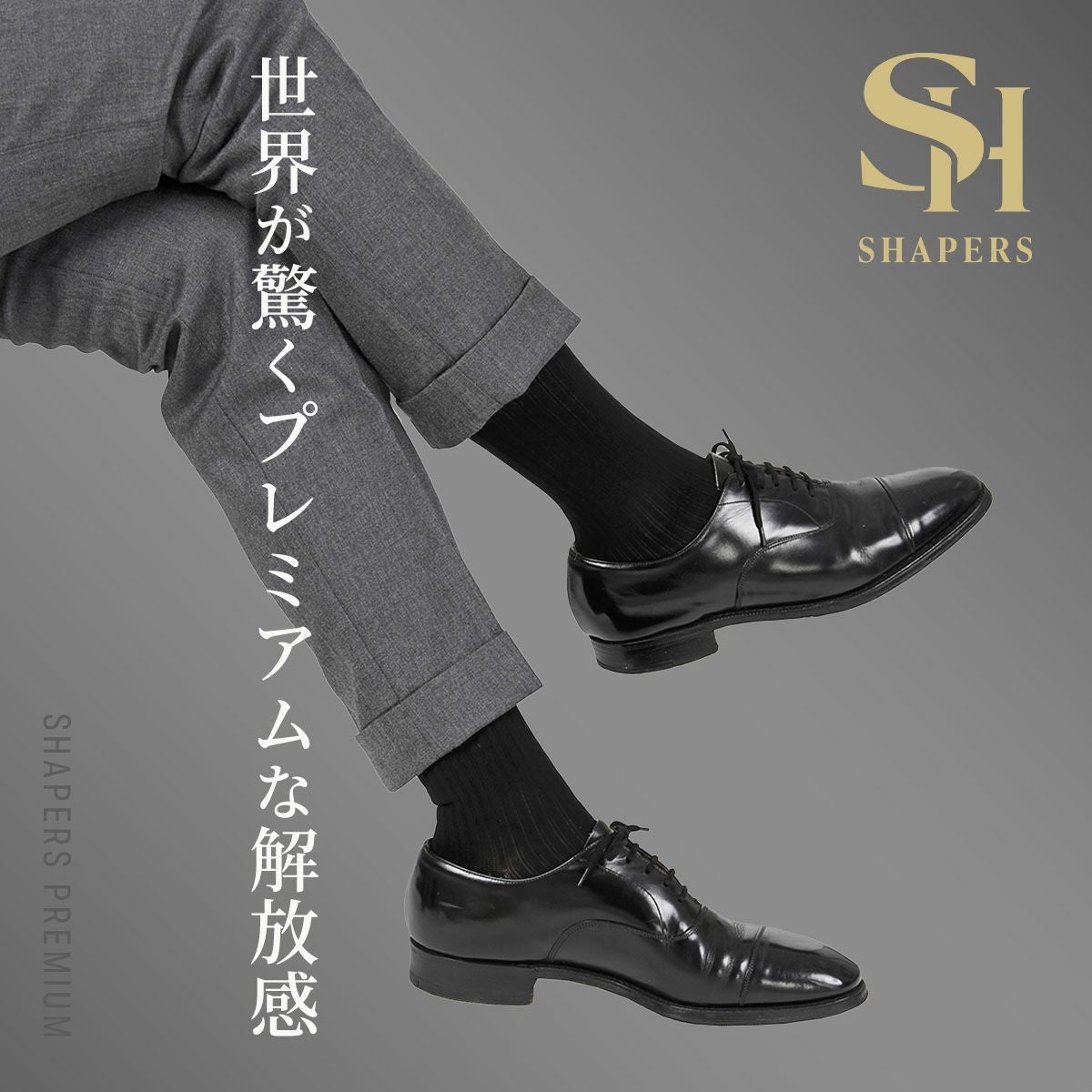 SHAPERS PREMIUM(シェーパーズ プレミアム)】 着圧靴下 無地 リブ