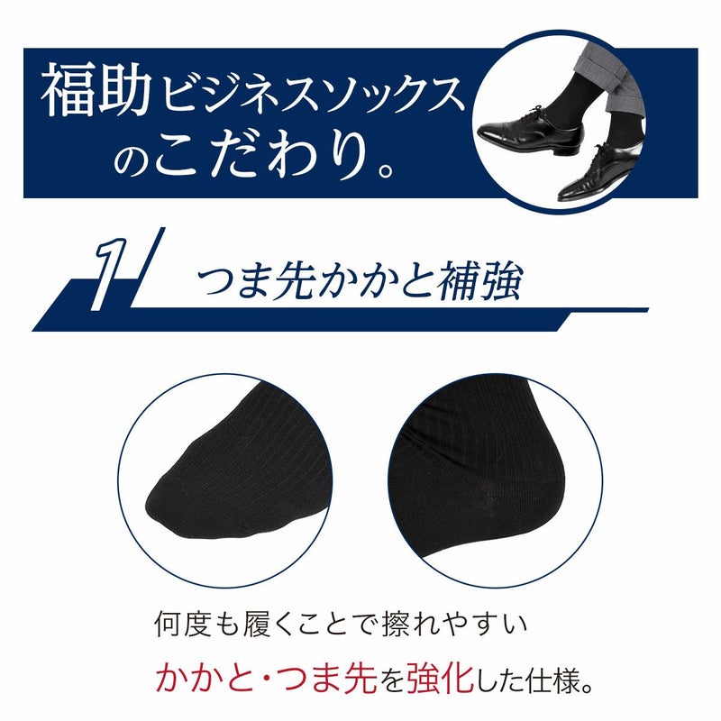 fukuske5足組 靴下 無地 リブ クルー丈 日本製(155N58A7)