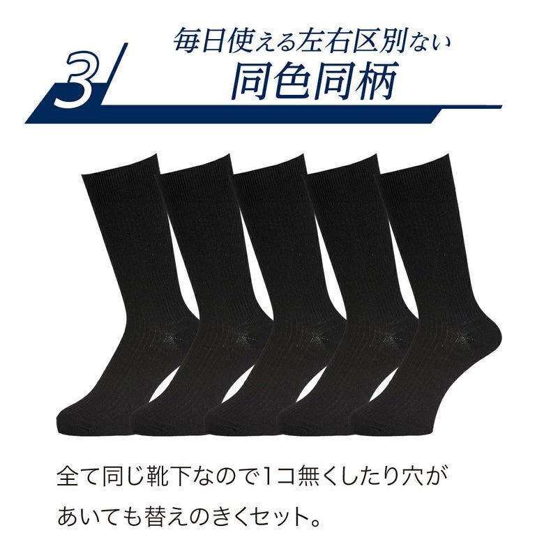 fukuske5足組 靴下 無地 リブ クルー丈 日本製(155N58A7)