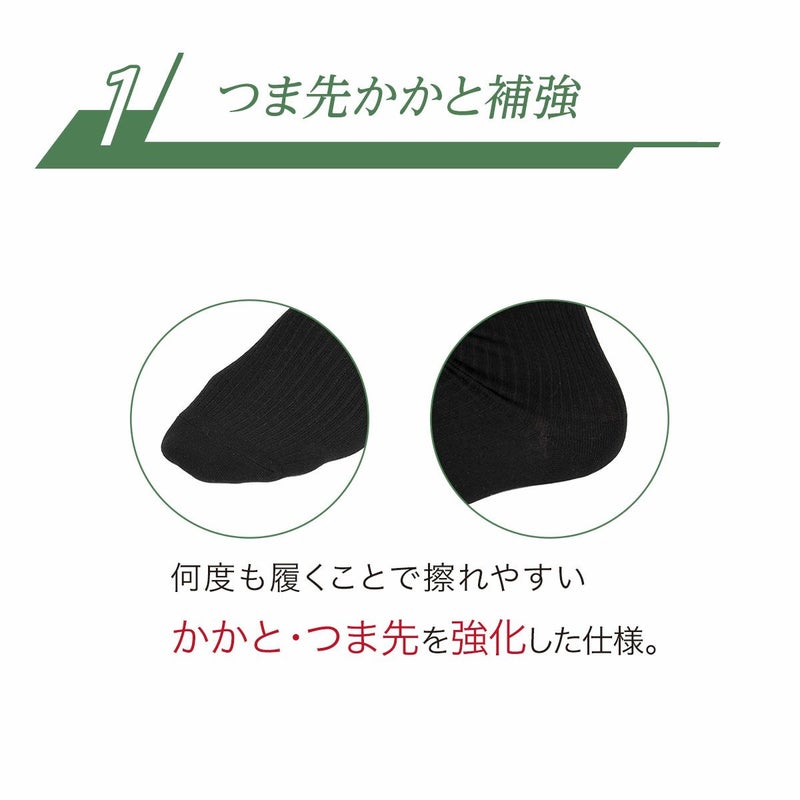 fukuske10足組靴下無地リブクルー丈つま先かかと補強(155N58A8)