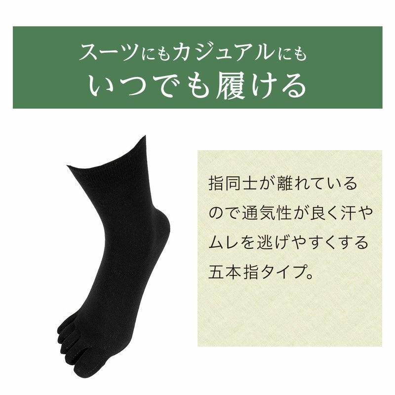 fukuske5足組靴下無地クルー丈5本指つま先かかと補強(155N58A9)