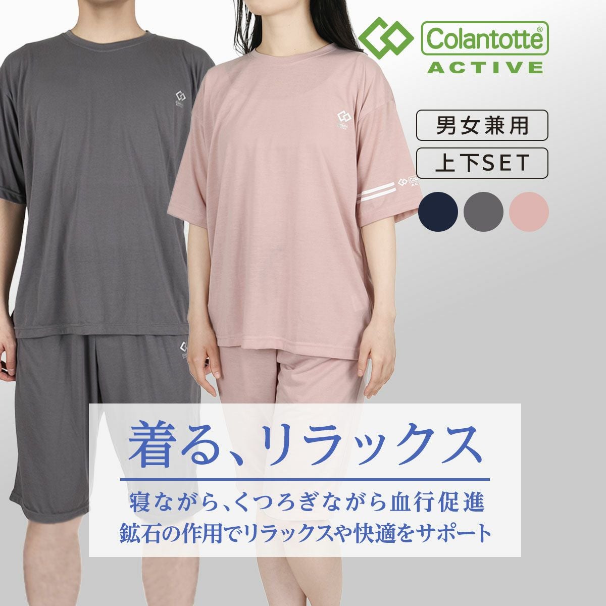 上下セット | 福助 公式通販オンラインストア