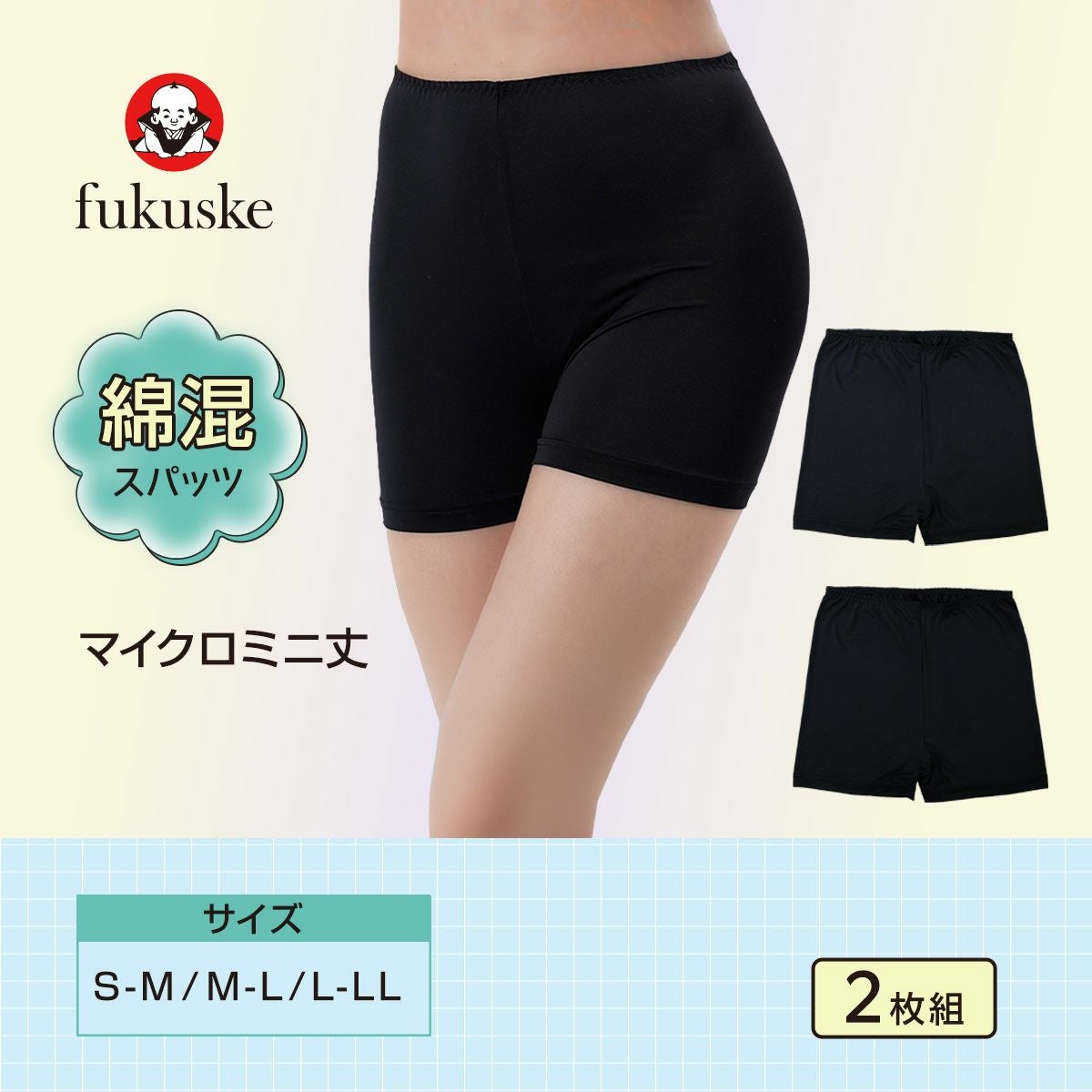 fukuske(フクスケ) 】2枚組 レギンス スパッツ 無地 マイクロ丈 綿混