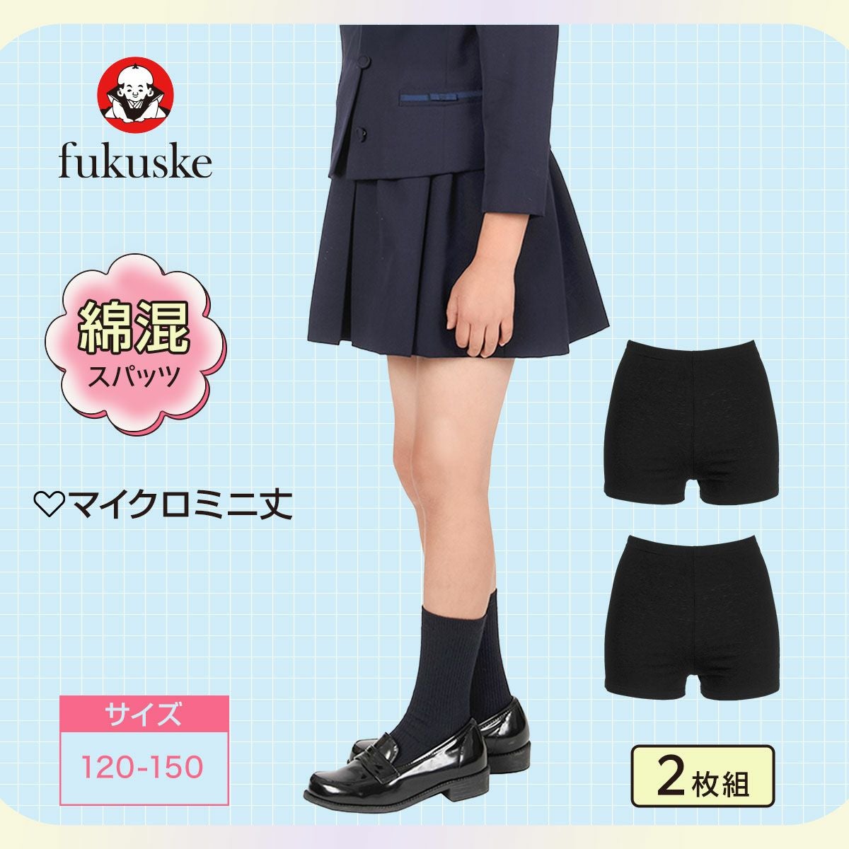 fukuske(フクスケ) 】2枚組 レギンス スパッツ 無地 マイクロ丈 綿混