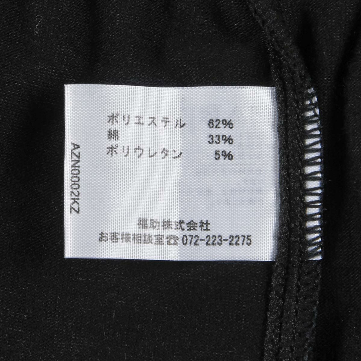 fukuske(フクスケ) 】2枚組 レギンス スパッツ 無地 マイクロ丈 綿混