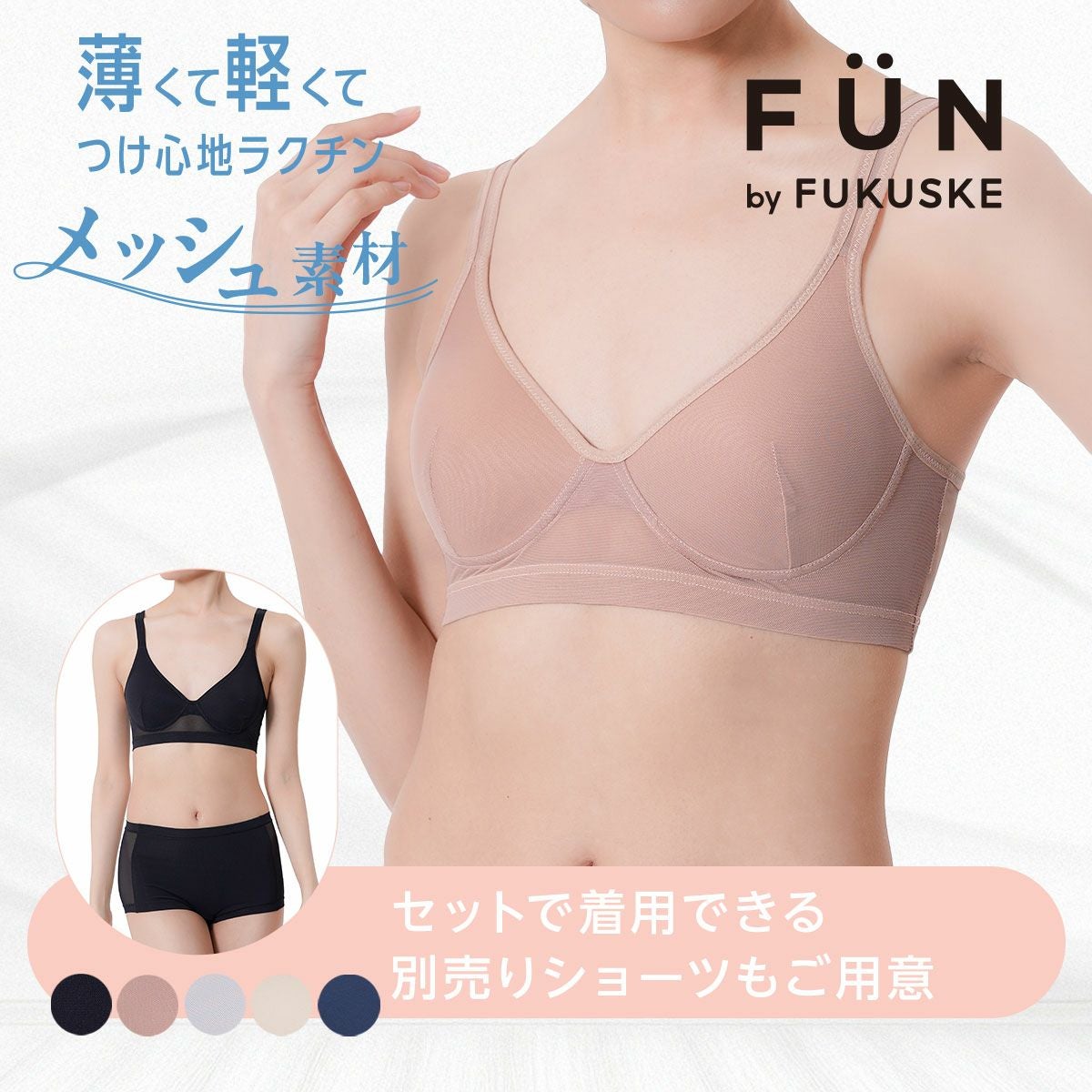 ブラジャー | 福助 公式通販オンラインストア ブラジャー | 福助 公式通販オンラインストア
