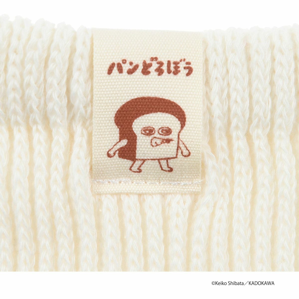パンどろぼう】 靴下 無地 リブ ピスネーム クルー丈 22-25cm (369