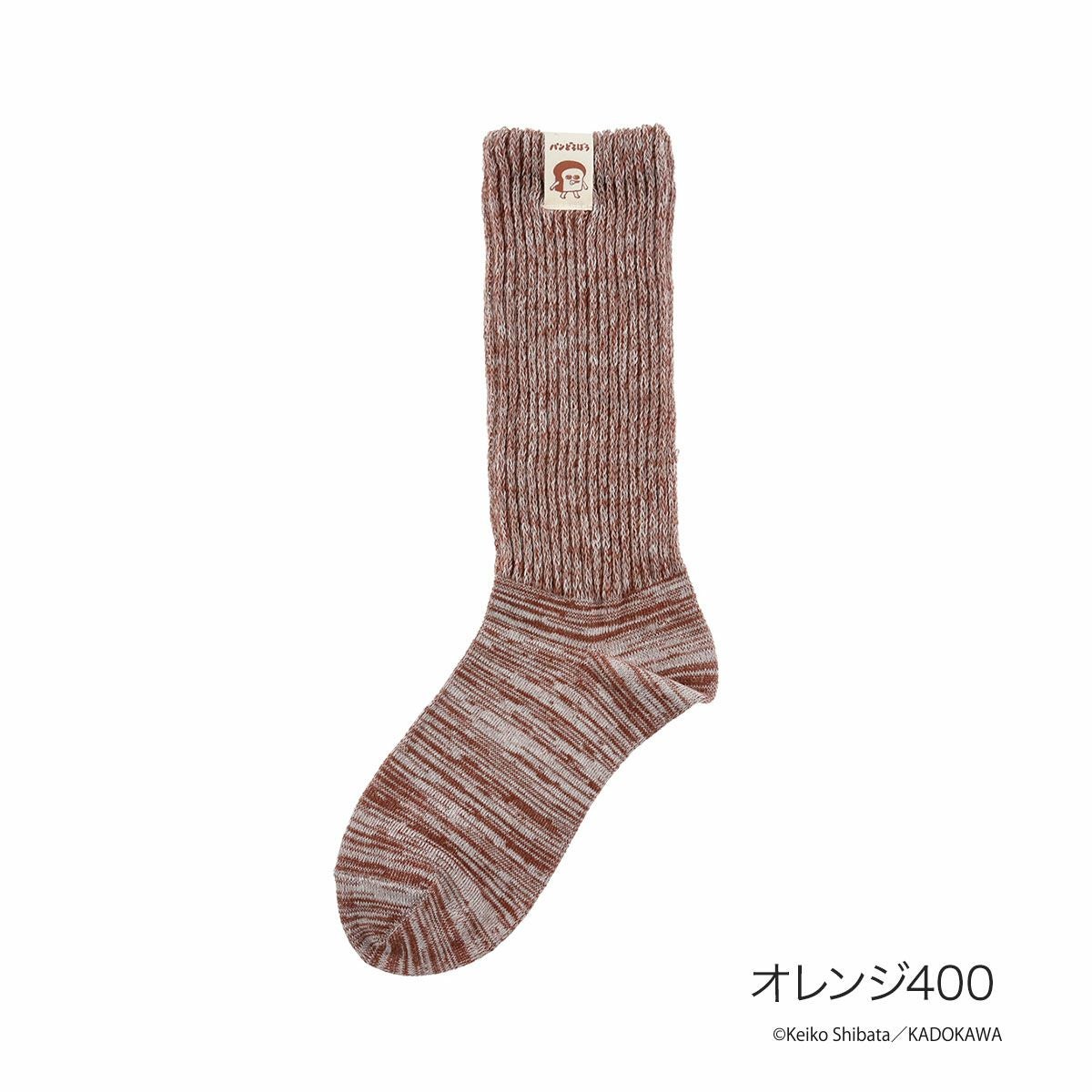 パンどろぼう】 靴下 無地 リブ ピスネーム クルー丈 22-25cm (369