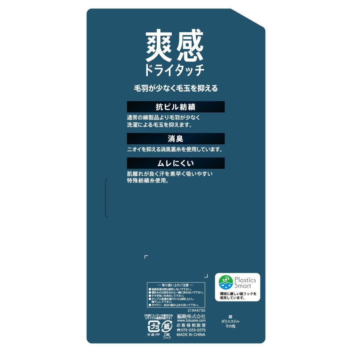 満足】 靴下 小紋ドット クルー丈 消臭(33746W) | 柄ソックス | 福助