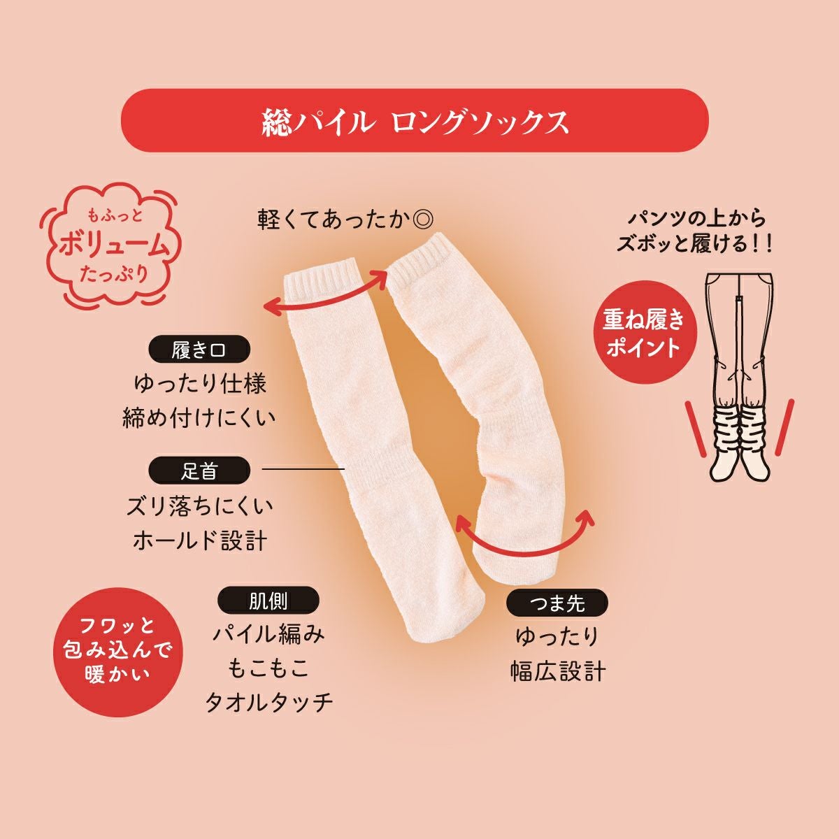 満足 美温活】 靴下 おふとん心地 無地 ロングソックス 60cm (4245-87N