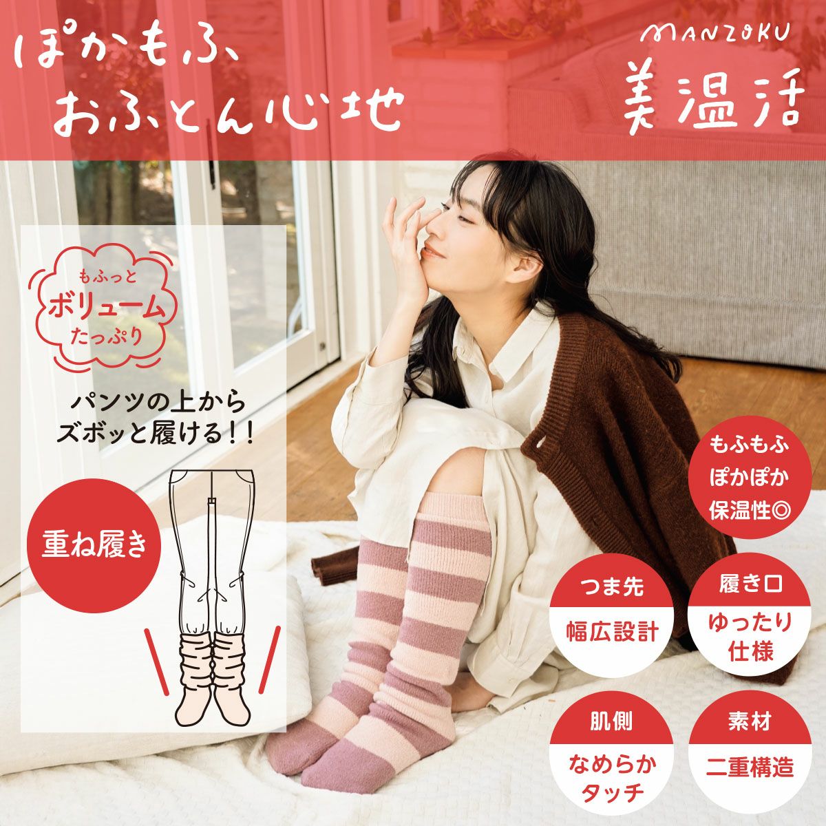 満足 美温活】 靴下 おふとん心地 ボーダー ロングソックス 60cm (4245