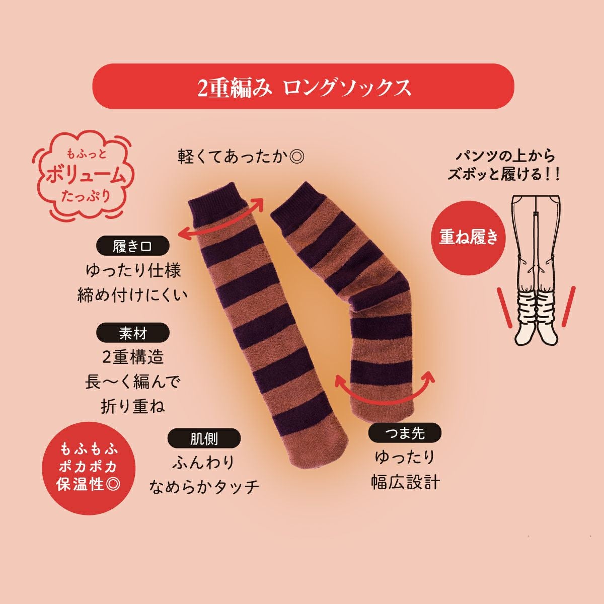 満足 美温活】 靴下 おふとん心地 ボーダー ロングソックス 60cm (4245