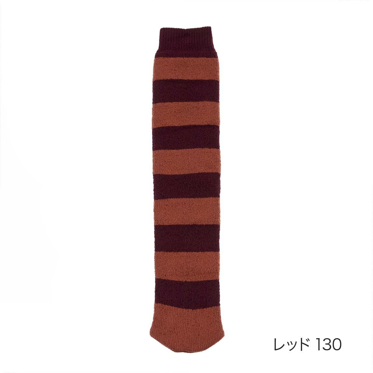 満足 美温活】 靴下 おふとん心地 ボーダー ロングソックス 60cm (4245