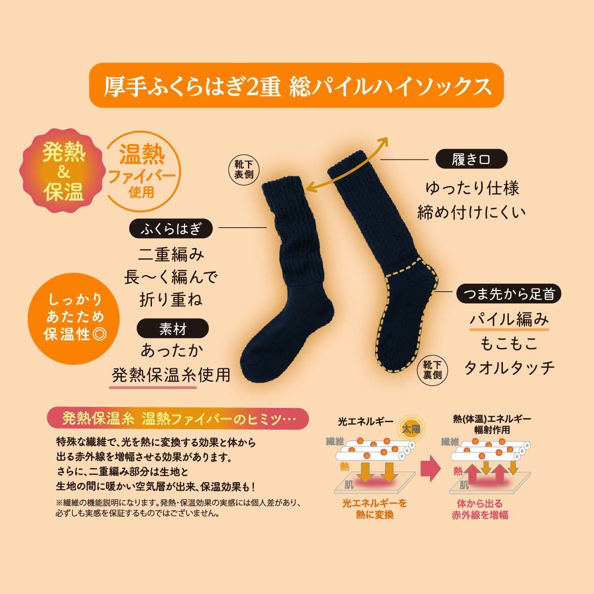 満足 美温活】 靴下 ととのい心地 無地 ハイソックス 35cm (4245-93N