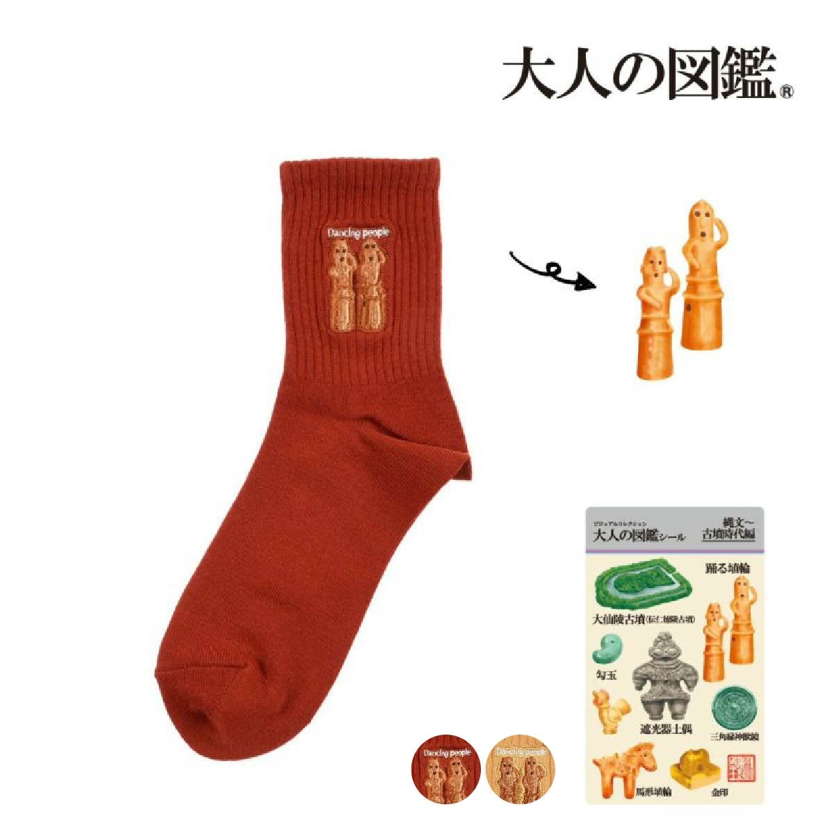 大人の図鑑】 靴下 踊る人々刺繍 クルー丈 (3282-05N) | 柄ソックス
